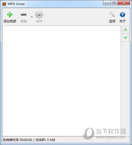 MP4Tools(MP4视频剪切合并工具) V3.7 官方版