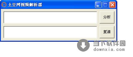 土豆网视频解析器 V1.0 绿色免费版