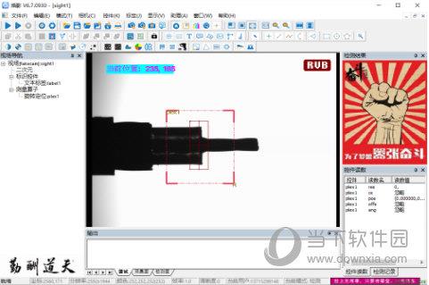 烙影 V6.7.1026 官方版