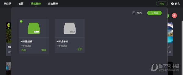 摩西尔MB新版离线云平台PC端 V1.1.2 官方版