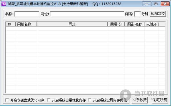 鸿蒙多网址批量本地挂机监控