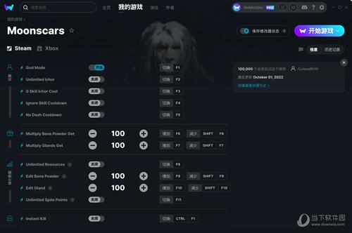 月痕修改器Wemod版