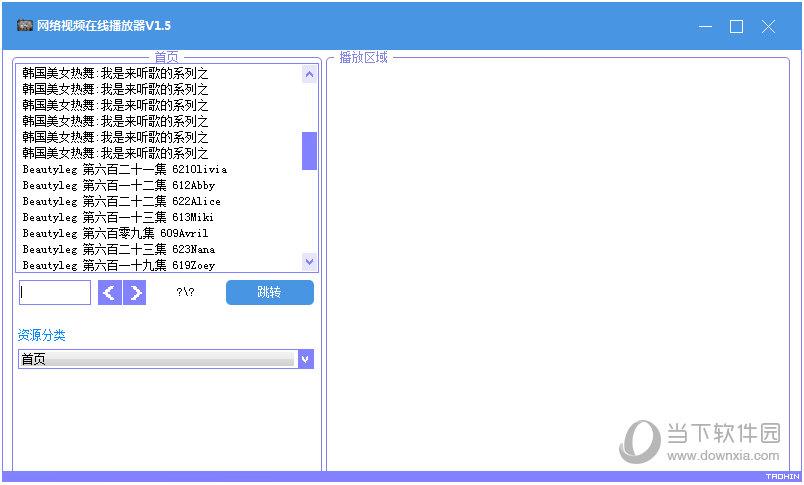 网络视频在线播放器