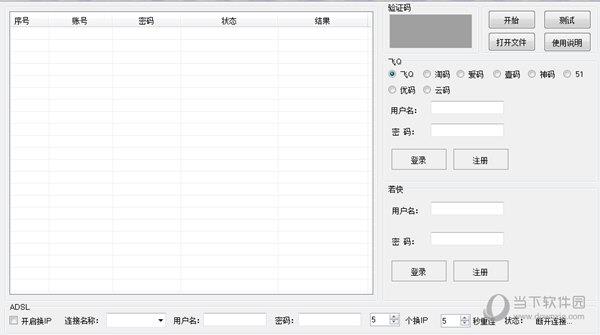 微信营销辅助工具 V3.1 免费最新版