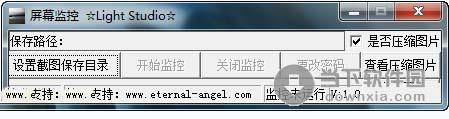 屏幕监控 1.0简体中文绿色免费版