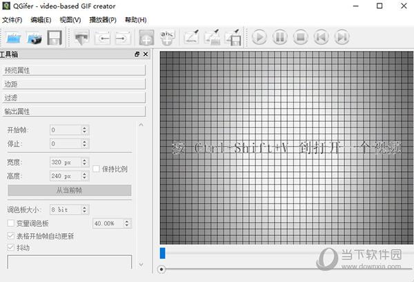 QGifer(视频转Gif软件工具) V0.2.1 绿色中文版