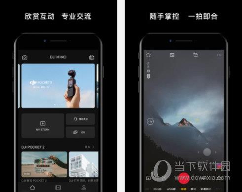 DJI Mimo电脑版