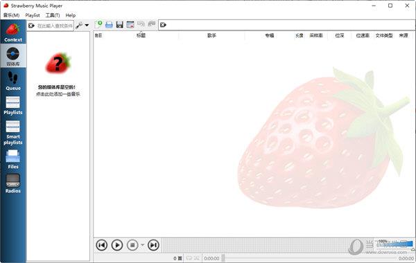 strawberry music  player(草莓音乐播放器) V1.0.3 官方最新版