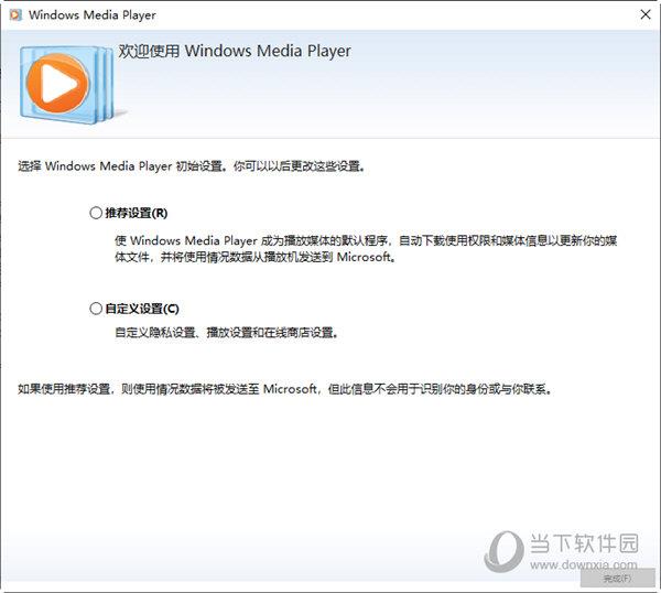 windows media player11免验证版 V11.0.57 简体中文版