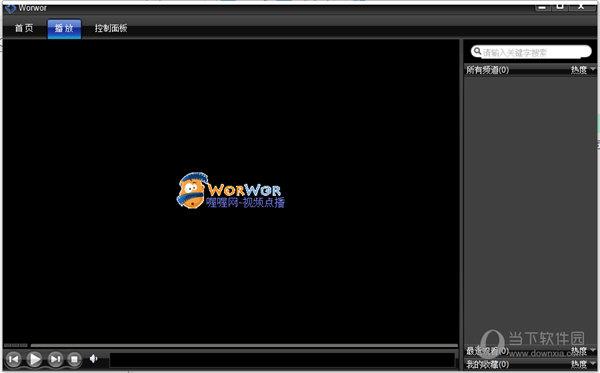WorWor(视频播放软件) V1.0.0.146 官方版