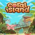 Coral Island修改器 V0.1-48784-100 Steam版