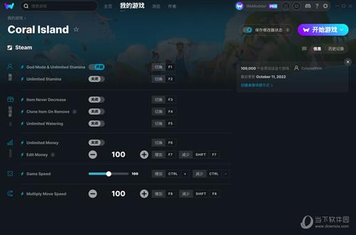 珊瑚岛修改器Wemod版