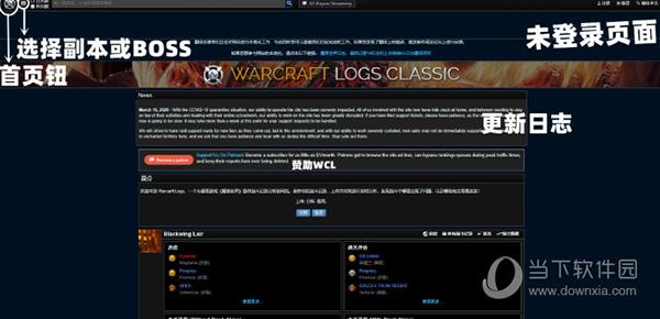 Warcraft Logs Uploader