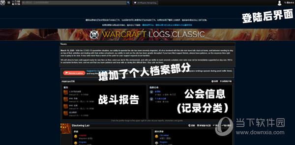 Warcraft Logs Uploader