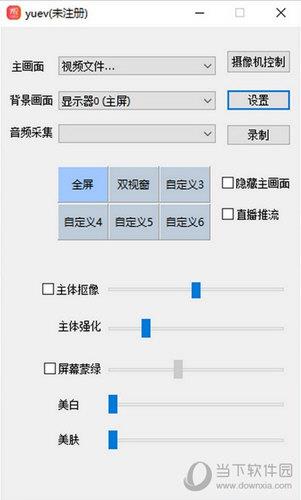 YueV(视频编辑软件) V2.0.0.1 官方版