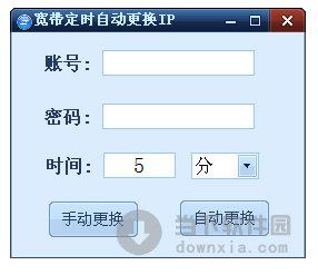 宽带定时自动更换IP