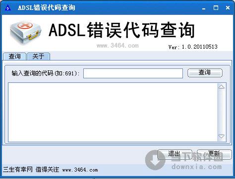 ADSL错误代码查询