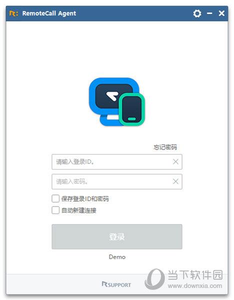 RemoteCall Agent(企业级远程协助软件)V6.0 官方版