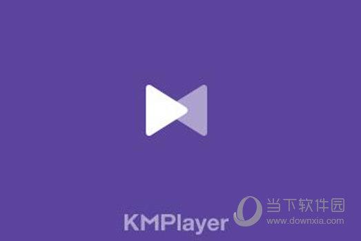 KMPlayer2021绿色破解版 V4.2.2.61 免费版