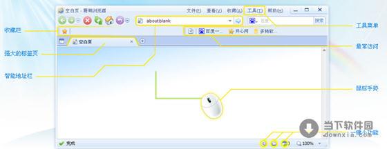 珊瑚浏览器 1.1 简体中文绿色免费版