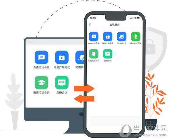 橙讯会议PC版