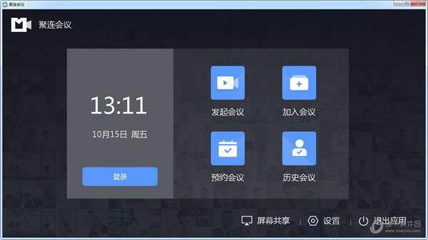 聚连会议客户端
