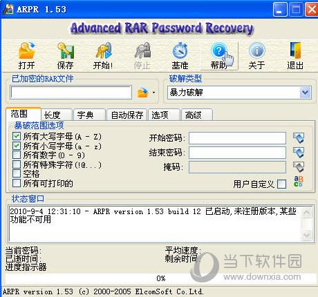 ARPR软件免费破解中文版 V1.53 免注册码版