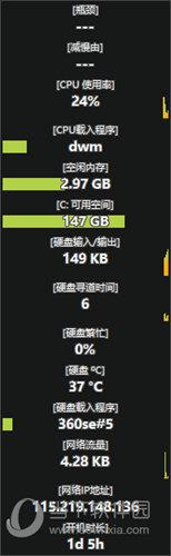 Moo0系统监视器 V1.83 官方最新版