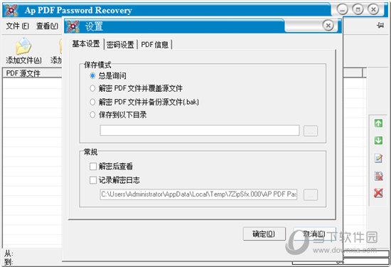 Ap PDF Password Recovery
