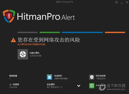 HitmanPro.Alert(勒索软件预防工具) V3.7.9 build779 官方中文版