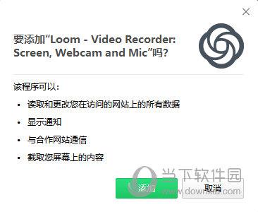 loom(Chrome视频录制插件) V3.2.48 免费版