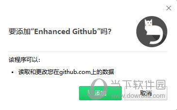 Enhanced Github(Github单个文件下载插件) V2.0.2 最新免费版