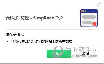 SimpRead(Chrome阅读模式插件) V1.1.2.1025 官方最新版