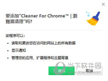 Chrome Cleaner Pro(Chrome垃圾清理插件) V1.1 官方版