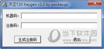 天正建筑2007过期补丁 V1.0 绿色免费版