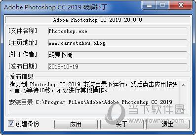 Photoshop CC 2019破解补丁 X64 绿色免费版