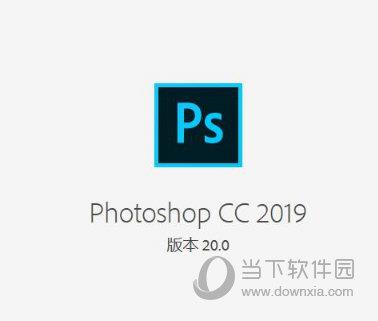 Photoshop CC 2019破解补丁