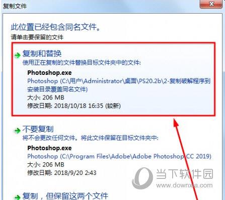 Photoshop CC 2019破解补丁