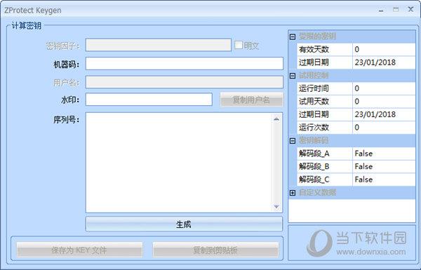 edius6破解补丁 V1.0 免费版