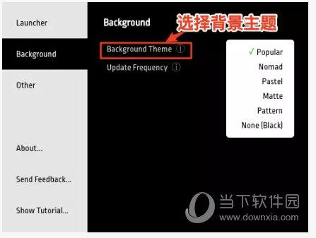 选择背景主题