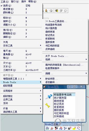 Fredo Tools(Fredo工具箱) V3.3 免费汉化版