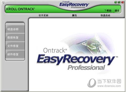 easyrecovery注册码生成器