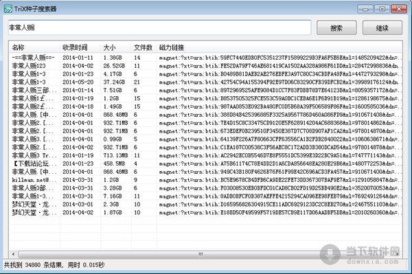 Trix种子搜索器