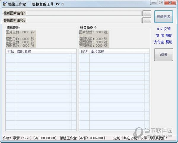 会声会影模版快速套用工具2020