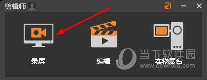 点击“录屏”功能