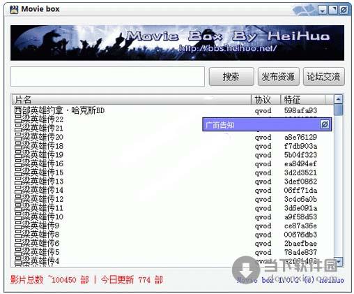 Movie Box V1.0.9简体中文绿色免费版