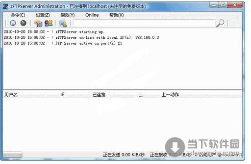 zFTPServer Suite 2010-10 简体中文官方安装版