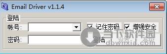 Email Driver 1.1.11 简体中文绿色免费版