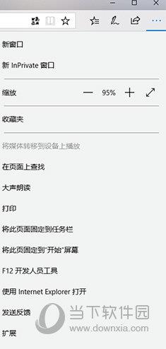 edge浏览器离线安装包下载