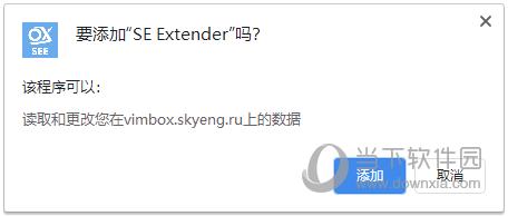 SE Extender插件